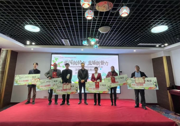 武岡市2024年電商創(chuàng)新創(chuàng)業(yè)暨網(wǎng)紅主播大賽圓滿落幕