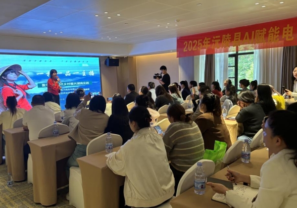 擁抱“AI+短視頻”,，助力電商發(fā)展,！沅陵舉行AI賦能電商技能提升培訓(xùn)